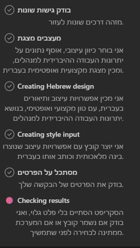 Copilot שואל שאלות הבהרה