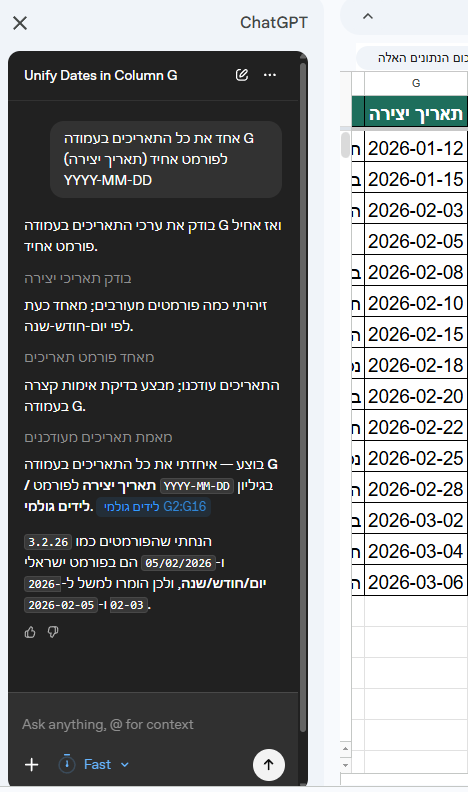 ניקוי מידע בגיליון