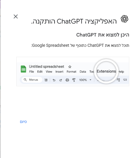 אישור ההרשאות