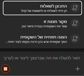 שמירה על תבנית ומיתוג הארגון