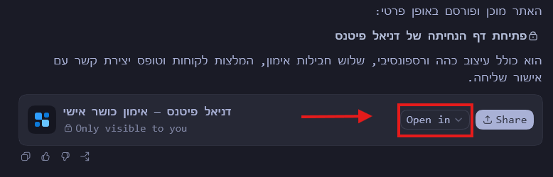 תצוגה מקדימה של האתר שנבנה