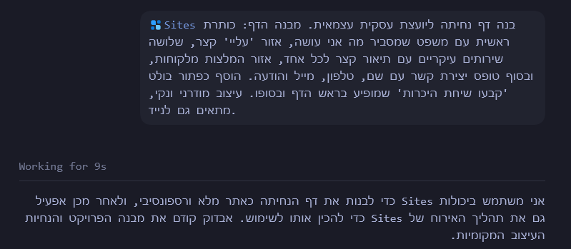 בניית דף הנחיתה