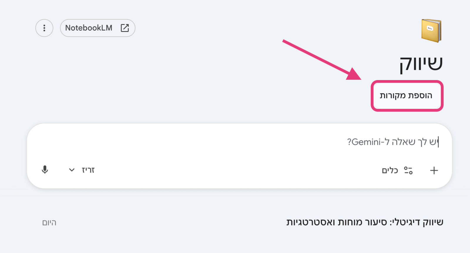 העלאת קבצים לתיקייה