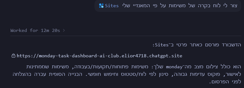 בדיקת היישור במצב Work