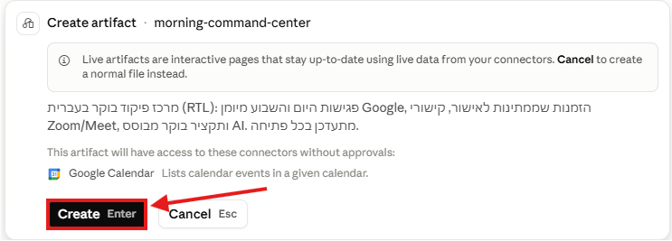 הדשבורד החי המוכן