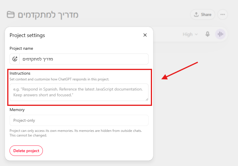 הוראות הפרויקט